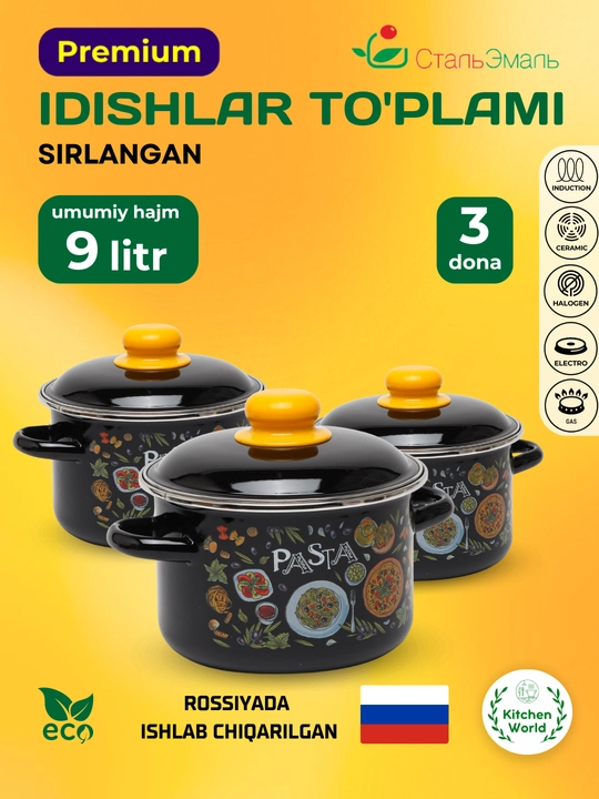 Sirlangan idishlar to'plami, StalEmal "Pasta kostryulkalari 1KB021M", 9 litr, 3 dona - 