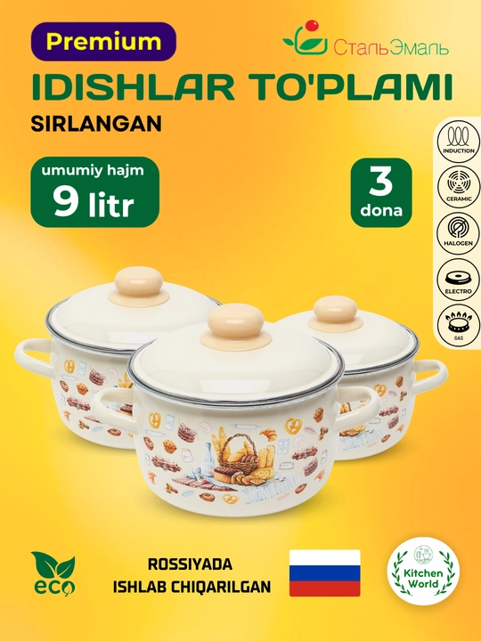 Sirlangan idishlar to'plami StalEmal "Non kostryulkalari 1KA021M", 9 litr, 3 dona - 
