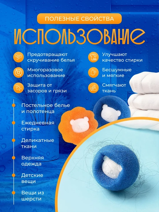 Силиконовые шарики для стирки белья