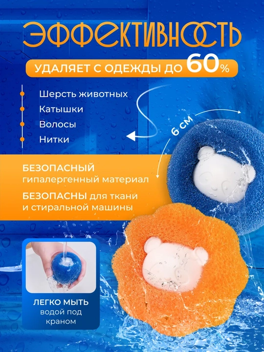 Силиконовые шарики для стирки белья