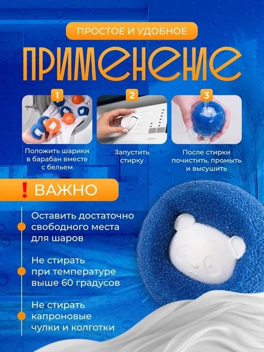 Силиконовые шарики для стирки белья