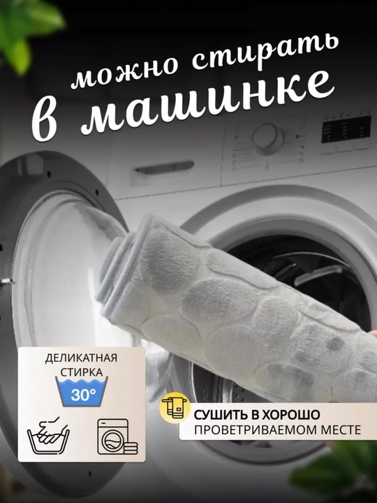 Коврик для ванной и туалета, противоскользящие