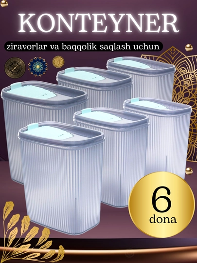 Контейнер для хранения круп, бытовой химии, порошка, органайзер