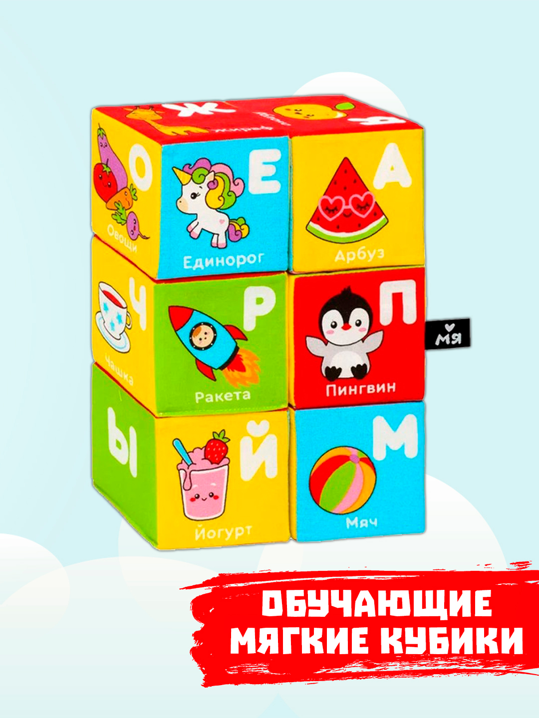 Развивающие кубики Азбука с картинками, 6 шт, 8 см купить по низким ...