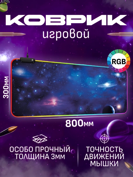O‘yin gilamchasi klaviatura va sichqoncha uchun, katta XL, sirpanmaydigan, gamerlar uchun - 