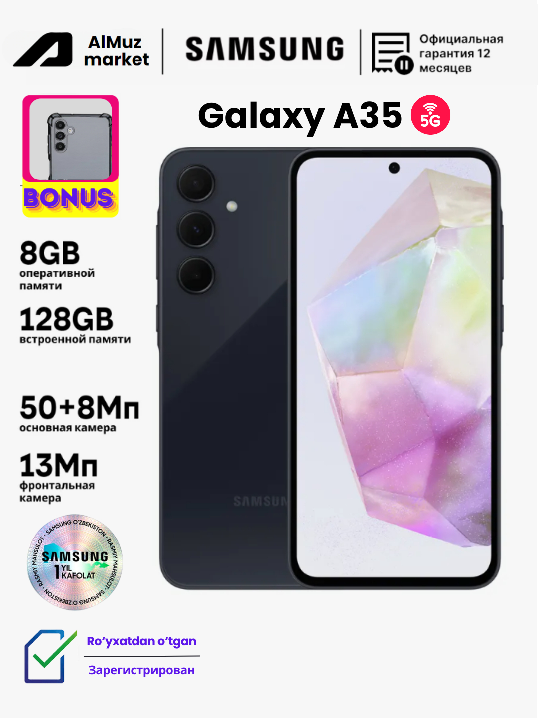 Смартфон Samsung Galaxy A35 5G 8/256ГБ + бонус черный купить по низким ...