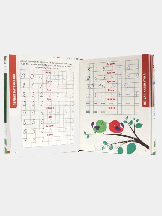 Большая книга знаний