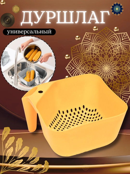 Дуршлаг пластиковый с ручкой для мытья овощей, фруктов, риса, макарон