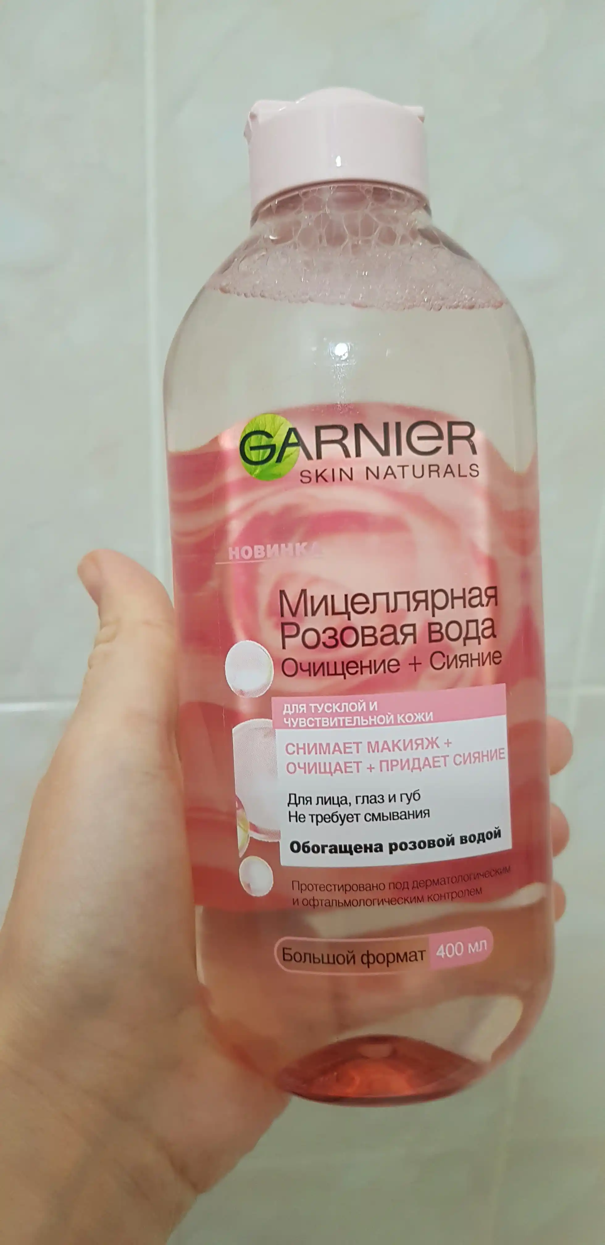 Мицеллярная вода Garnier, oчищение+сияние, 400 мл