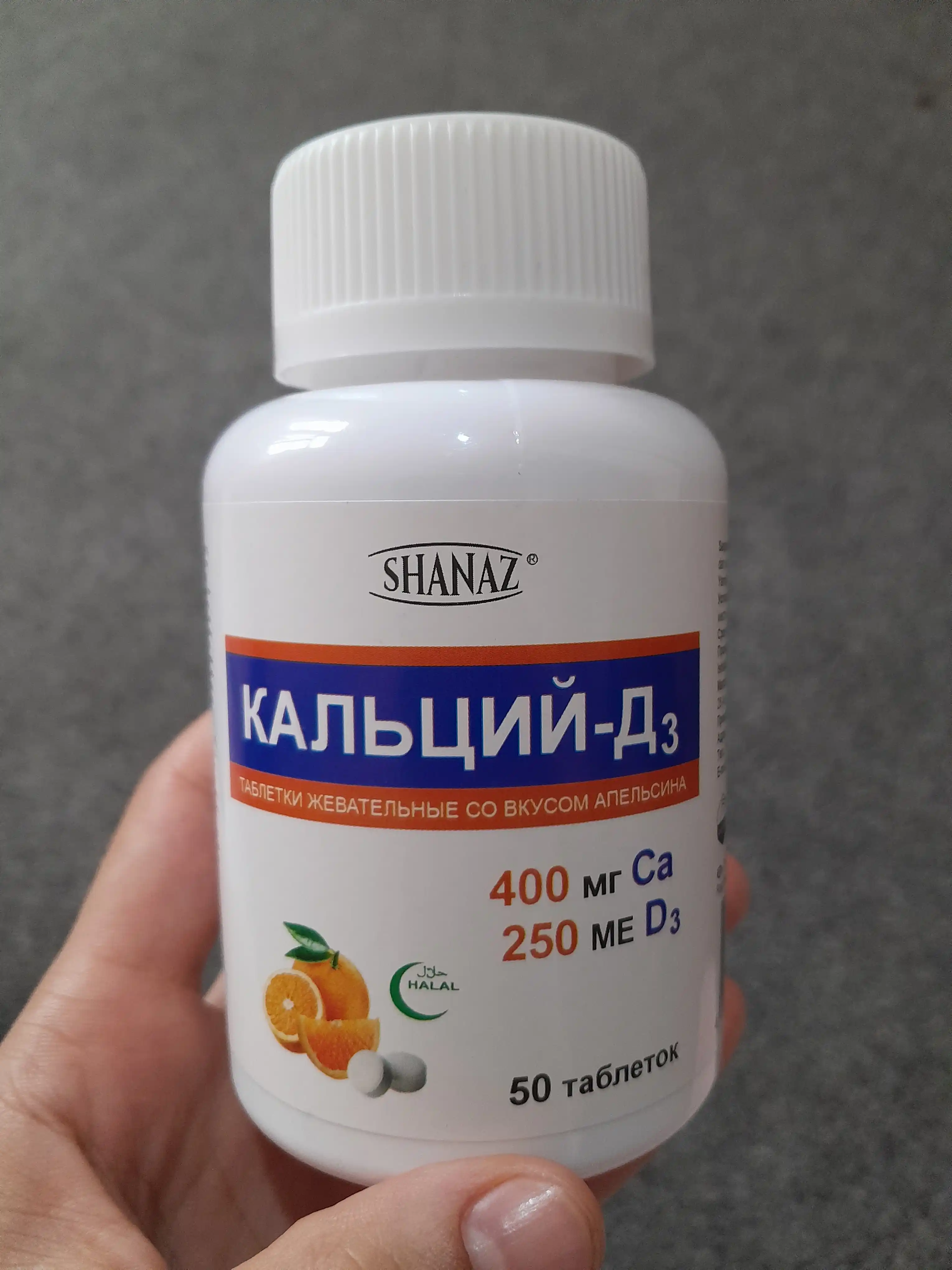 Кальций-Д3 - мощный комплекс для костей, зубов и иммунитета, 50 таблеток