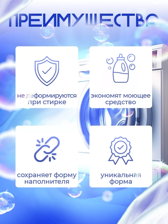 Силиконовые шарики для стирки белья