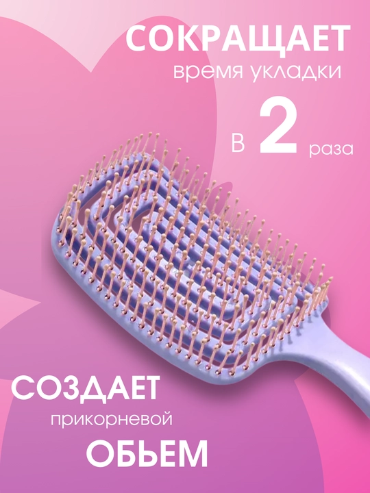 Расческа для волос массажная, скелетная, профессиональная