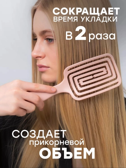 Расческа для волос массажная, скелетная, профессиональная