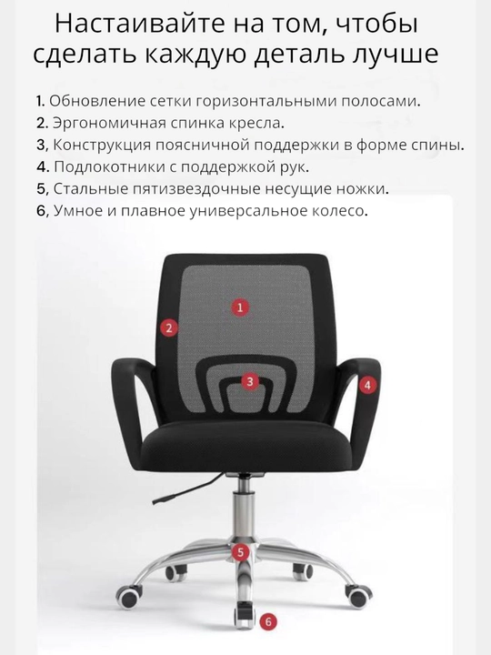 Офисное кресло, стул