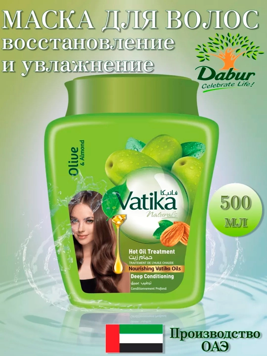 Маска для волос Vatika Hamam Zaith Deep Conditioning, восстановление и увлажнение, 500 гр - 