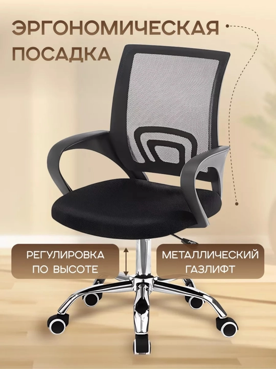 Ofis uchun kreslo, stul - 