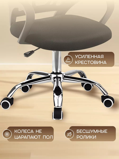 Офисное кресло, стул