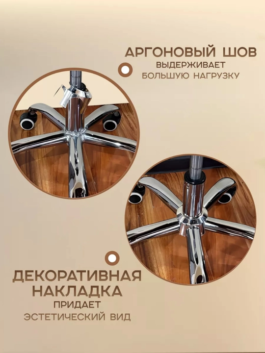 Офисное кресло, стул