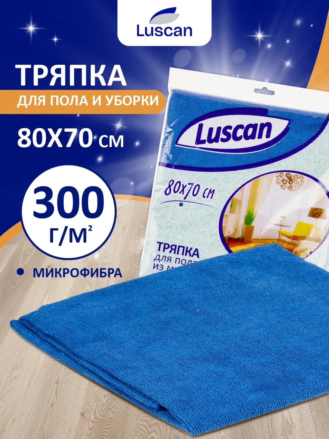 Тряпка для пола, Luscan, микрофибра, 80 * 70 см, плотная и хорошо ...