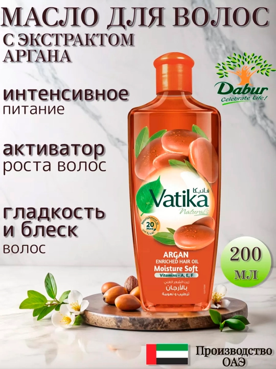 Soch yog'i Dabur Vatika Argan, oziqlanish, o'sish va porlash uchun, 200 ml - 