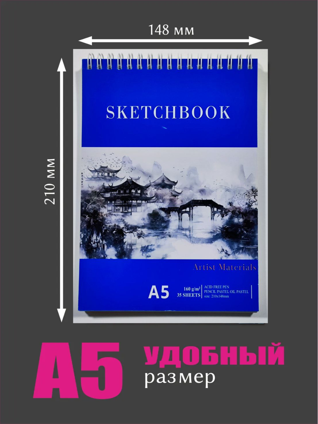 Скетчбук А5, для скетчинга, маркеров, акварели, 35 листов купить по ...