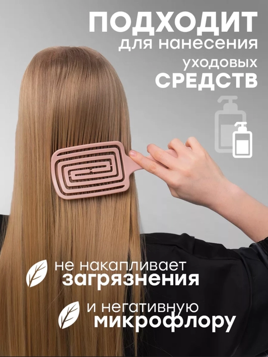 Расческа для волос массажная, скелетная, профессиональная