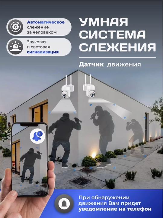 Tashqi Wifi kamera iCSee online video kuzatuv