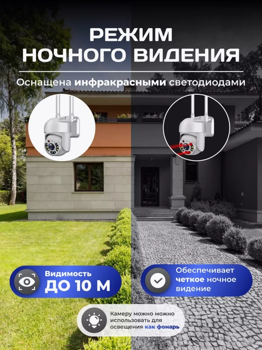 Tashqi Wifi kamera iCSee online video kuzatuv