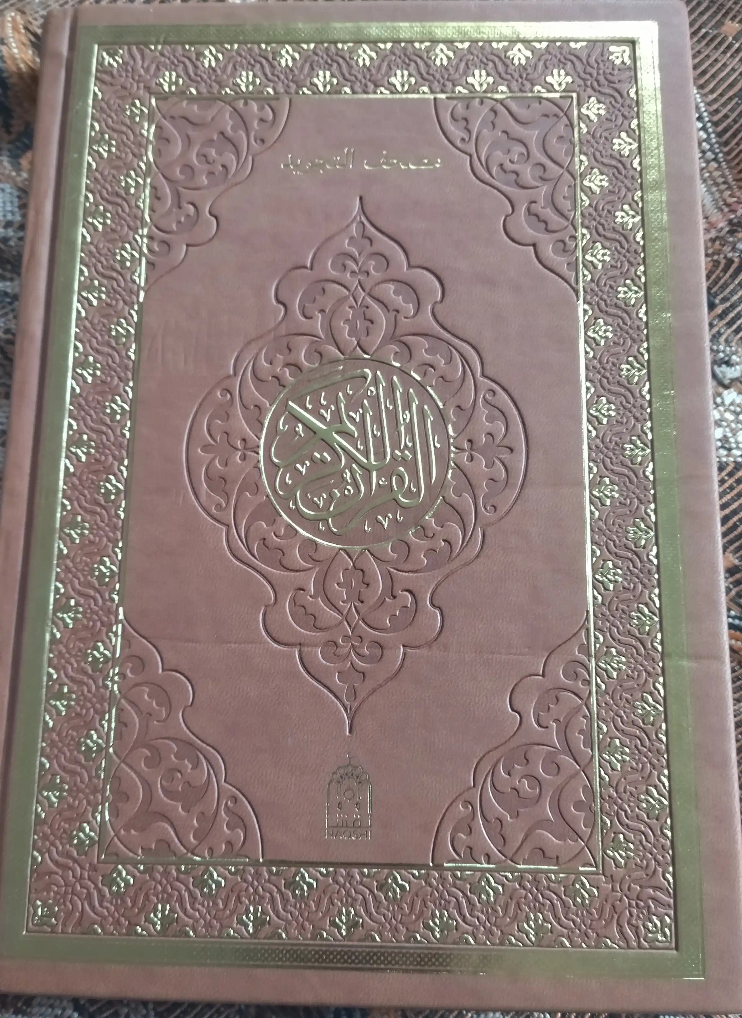 Tajvidli Qur'on kitobi charm muqova Naqshi 17/24