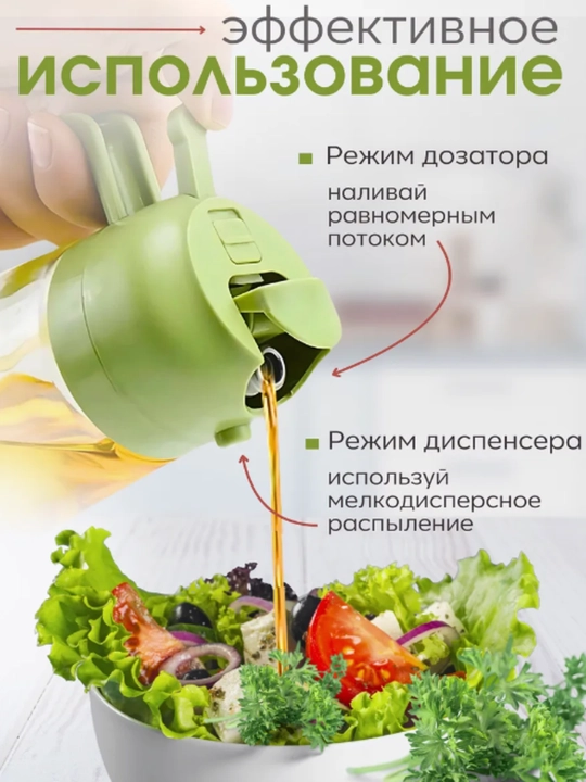 Yog' uchun dispenser, purkagich bilan, dozator, 100/180/200/300/470/550 ml