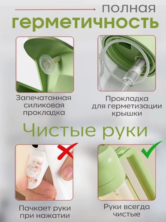 Yog' uchun dispenser, purkagich bilan, dozator, 100/180/200/300/470/550 ml