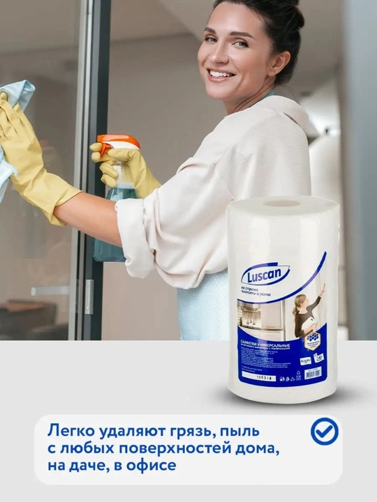 Салфетки хозяйственные, для уборки, тряпки, в рулоне, вискоза 25.5*20.5 см, 140 листов