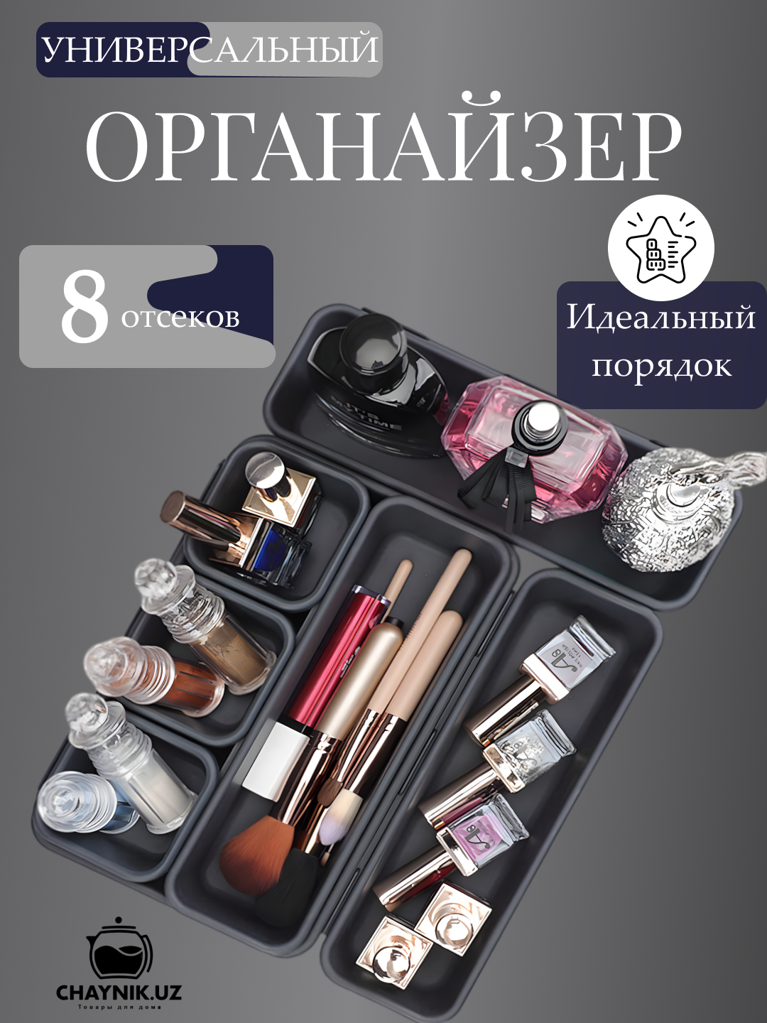 Stol tortmasi uchun organayzer, kosmetika, kanselariya, zargarlik buyumlari saqlash uchun - 
