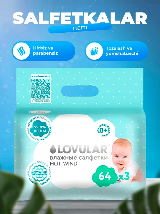 Lovular Hot Wind nam salfetkalari, 3 * 64 dona, spirtsiz, hidsiz