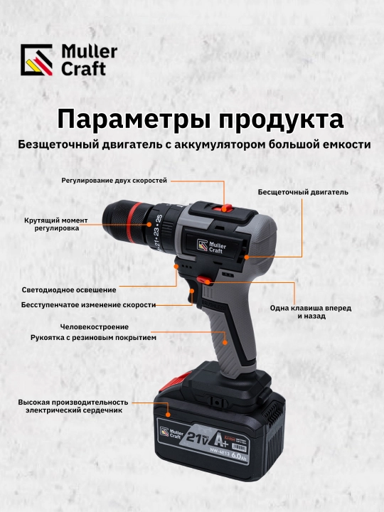 Шуруповерт, болгарка, перфоратор, аккумуляторный набор 3 в 1, MK-2006 Muller Craft