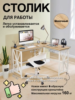 Молочный