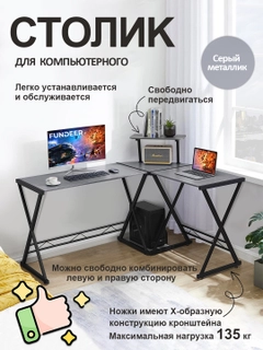 Серый металлик