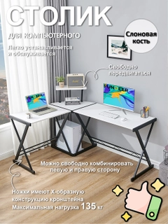 Слоновая кость