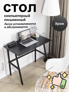 Хром