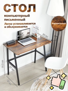 Карамельный