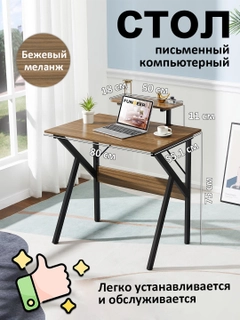 Бежевый меланж