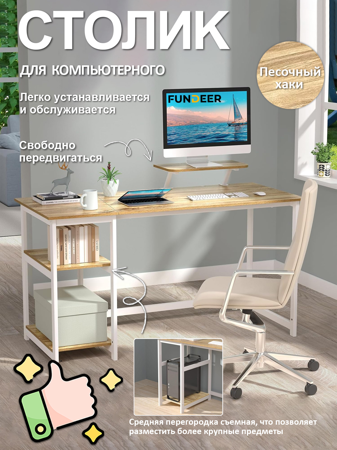 Стол с полкой для офиса, школы, ноутбука и компьютера, компьютерный ...