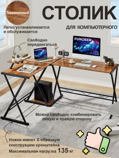 Терракотовый