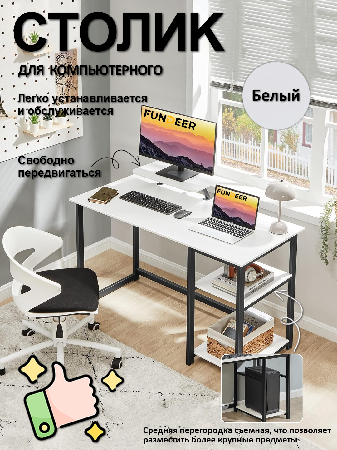 Стол с полкой для офиса, школы, ноутбука и компьютера, компьютерный ...