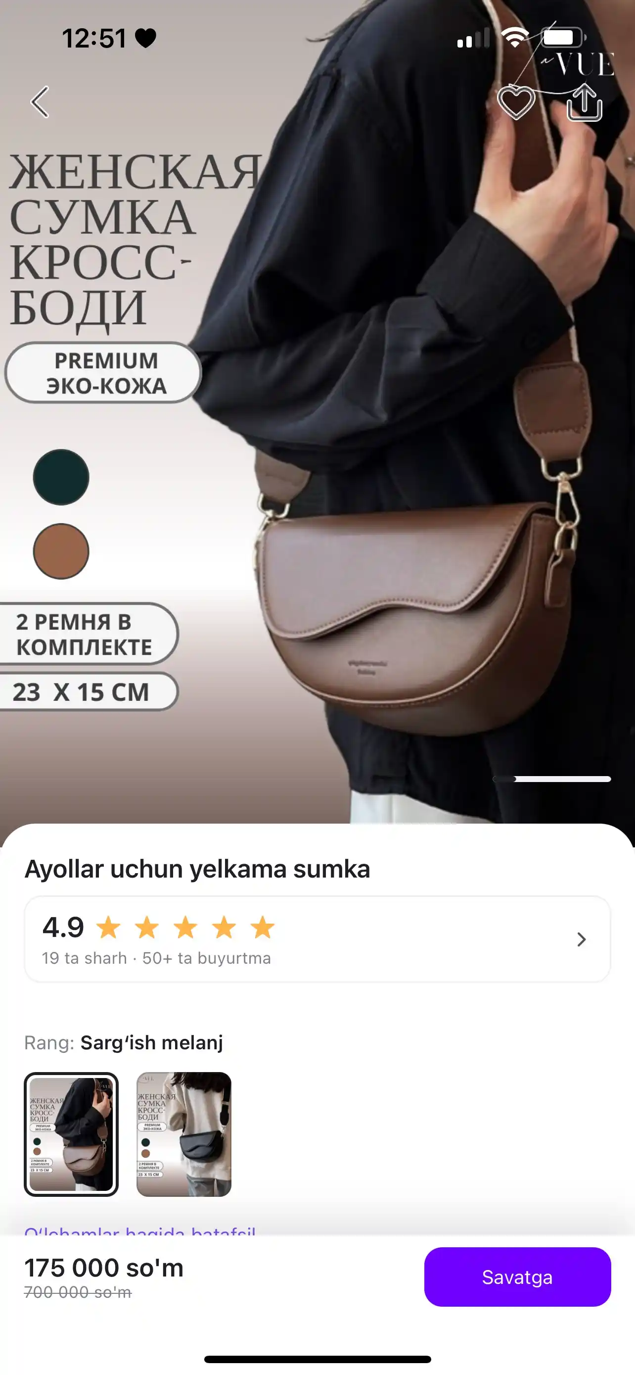 Женская сумка через плечо