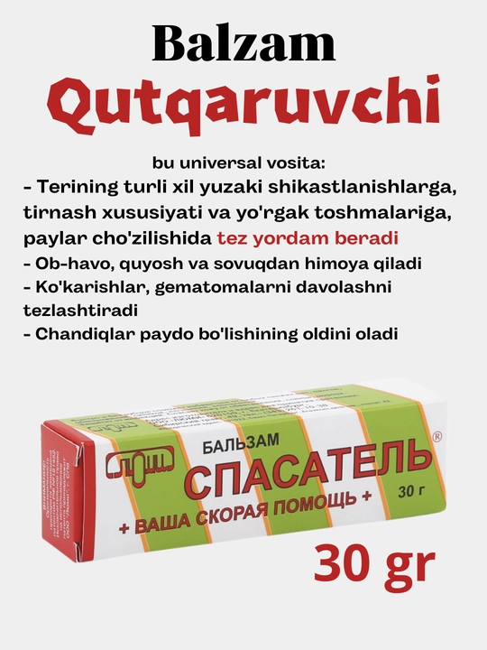 Teri tirnash xususiyati va paylar cho'zilishida yordam beradi "Qutqaruvchi" balzami, 30 g