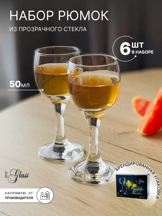 Рюмки стеклянные Pasabahce БИСТРО мл рюмки для крепких напитков, набор 6 шт