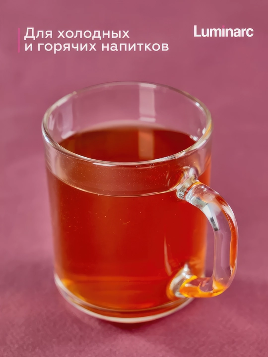 Набор прозрачных кружек Luminarc, 250 мл, 6 шт