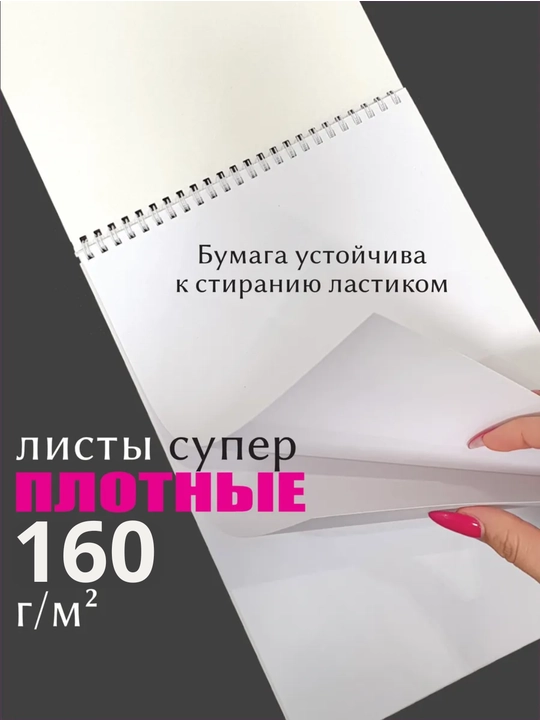 Скетчбук А4, для скетчинга, маркеров, акварели, 35 листов