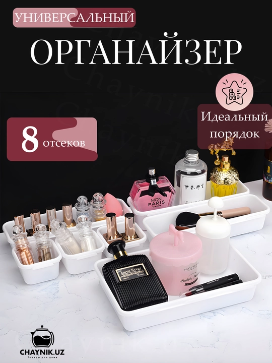 Stol tortmasi uchun organayzer, kosmetika, kanselariya, zargarlik buyumlari saqlash uchun - 